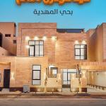 Villa consisting of 5 bedrooms for sale in Mahdia