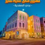 3 Bedroom Apartment For Sale in Al Mahdia, Riyadh