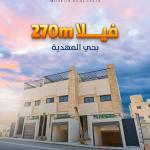 Townhouse villa with installed air conditioning + installed elevator for booking and inquiries  Turki Bin Safran | Real Estate Approval For contact | 0532156066