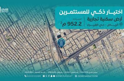 Al Ghubeira Investment 1, Riyadh