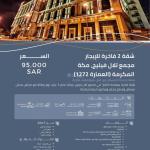 Apartment in Al Nasim 4 bedrooms 95000 SAR - 87780271