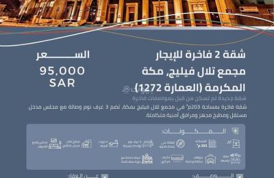 Apartment in Al Nasim 4 bedrooms 95000 SAR - 87780271