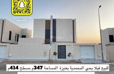 For sale: villas in Al-Muhammadiyah neighborhood in Unaizah.