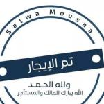 Residential Building For Rent in Al Mudhbah, Taif