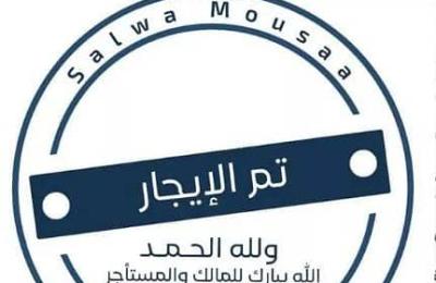 Residential Building For Rent in Al Mudhbah, Taif