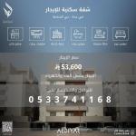 Luxury apartment for rent in Al-Salama neighborhood