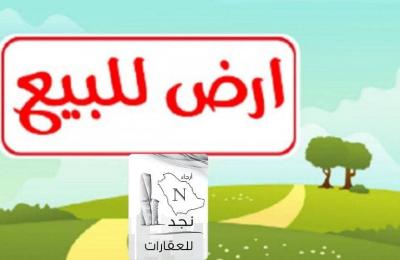 Land for sale in the refinery, industrial commercial