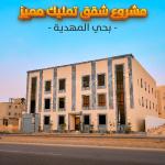 Apartment in Al-Mahdiyah neighborhood