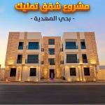 Apartment For Sale in Al Mahdiyah, Riyadh