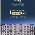 Apartment in North Jeddah，Al Naseem 2 bedrooms 370000 SAR - 87783603