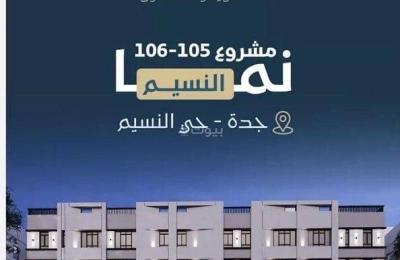Apartment in North Jeddah，Al Naseem 2 bedrooms 370000 SAR - 87783603
