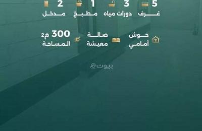 Villa For Sale in Al Sahil, Jeddah