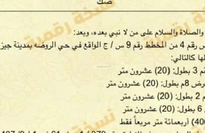 Building 400 SQM Facing South