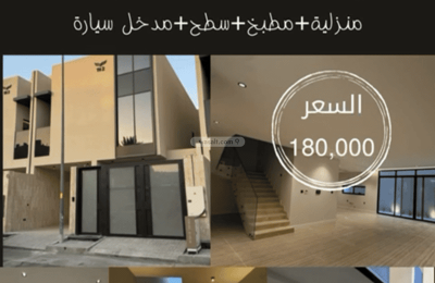 Villa 253.89 SQM Facing South with 4 Bedrooms