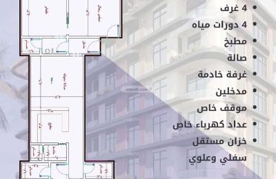 Apartment with 4 Bedrooms