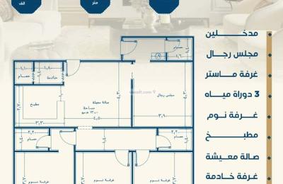 Apartment 649 SQM with 4 Bedrooms