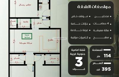 Apartment 1045 SQM with 3 Bedrooms