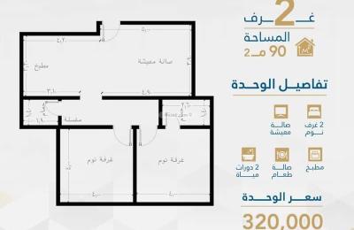Apartment 1920 SQM with 2 Bedrooms
