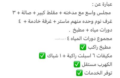 Floor 350 SQM with 6 Bedrooms