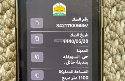 Land 1100 SQM Facing North on 15m Width Street