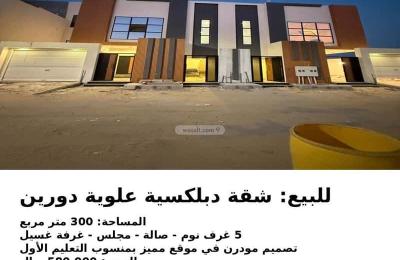 Apartment 217.73 SQM with 5 Bedrooms