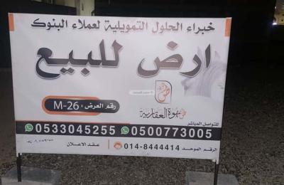 Land 312.5 SQM Facing East on 12m Width Street