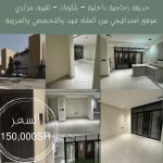 Floor 188.42 SQM with 5 Bedrooms