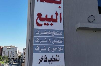 Apartment 156.42 SQM with 5 Bedrooms