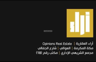 Land 396.61 SQM Facing South on 15m Width Street