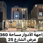 Floor 198.4 SQM with 4 Bedrooms