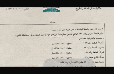 Land 10000 SQM Facing West on 20m Width Street