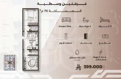 Apartment 630 SQM with 2 Bedrooms