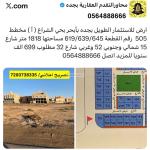 Land 1818.09 SQM