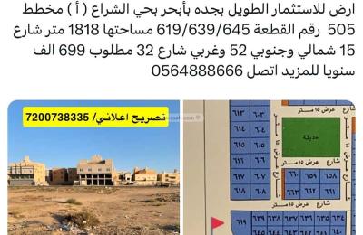 Land 1818.09 SQM