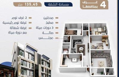 Apartment 132 SQM with 4 Bedrooms