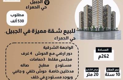 Apartment 203.07 SQM with 4 Bedrooms