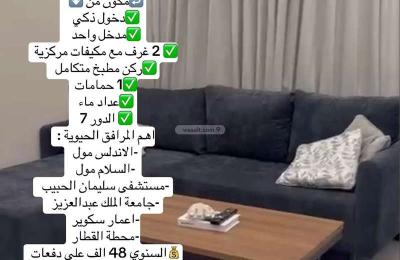 Apartment with 2 Bedrooms