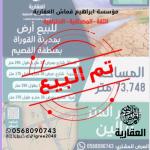 Land 73748 SQM Facing North on 30m Width Street