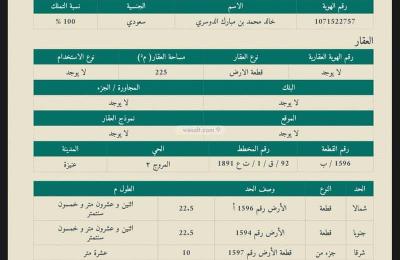 Land 225 SQM Facing West on 10m Width Street