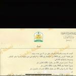 Land 750 SQM Facing North East on 20m Width Street