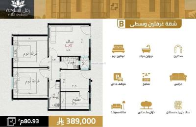 Apartment 780 SQM with 2 Bedrooms