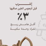 Land 577.55 SQM Facing North East on 25m Width Street