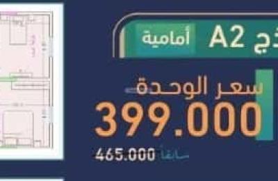 Apartment 525 SQM with 4 Bedrooms