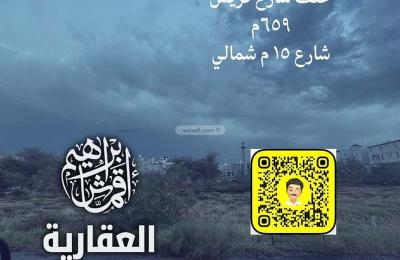 Land 658.35 SQM Facing North on 15m Width Street