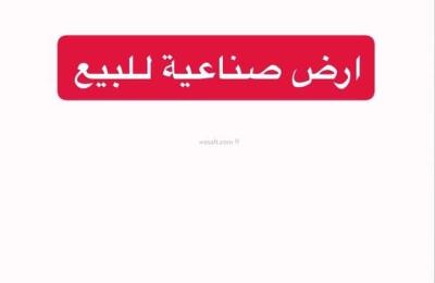 Land 400 SQM Facing West on 20m Width Street