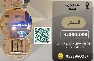 Building 612 SQM Facing South