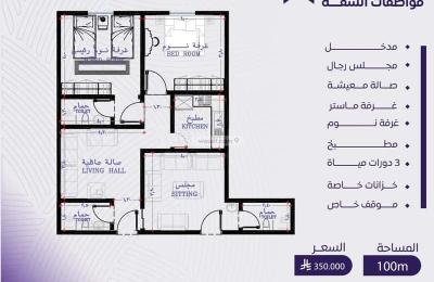 Apartment 745 SQM with 3 Bedrooms