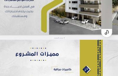 Apartment 127 SQM with 4 Bedrooms