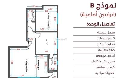 Apartment with 2 Bedrooms