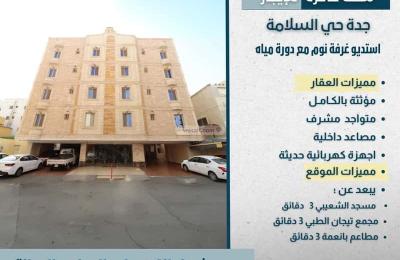 Furnished Apartment with 1 Bedroom